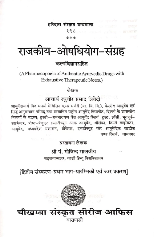 Rajakiya Ausadhi Yoga Samgraha with Kalpa Vijnana